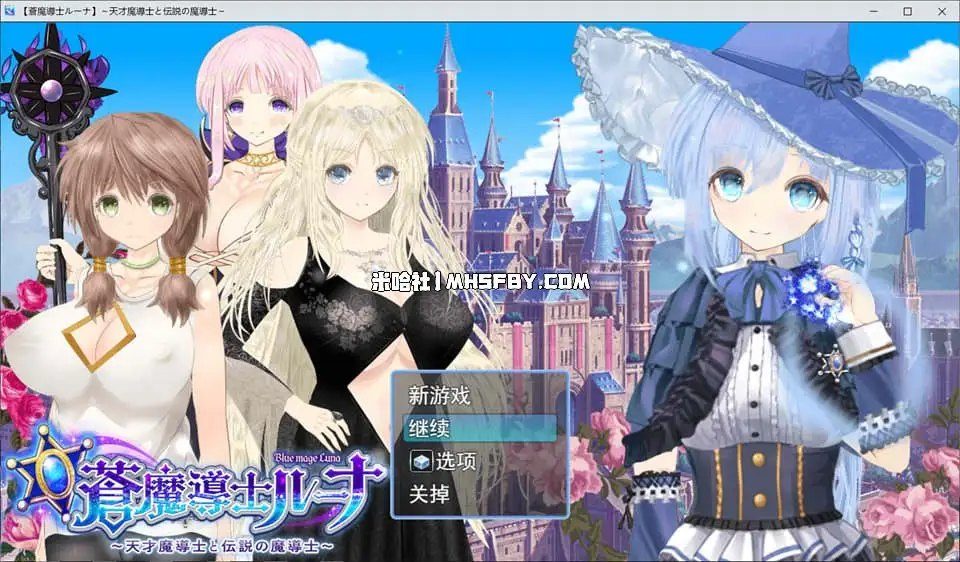 魔法师露娜 角色路线 资料图