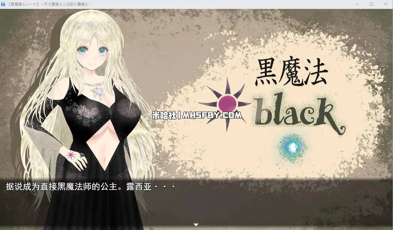 魔法师露娜 角色养成 演示图 3