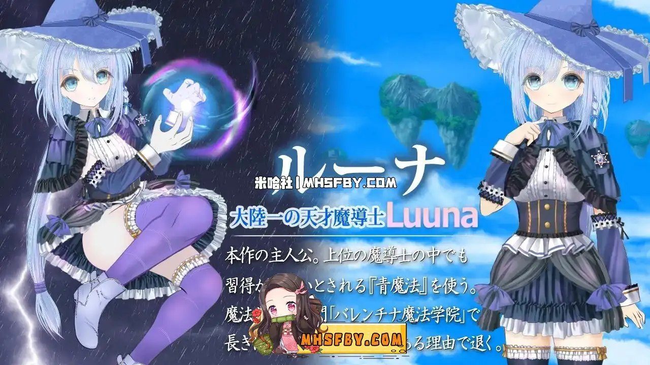 魔法师露娜 剧情推进 详情图 2
